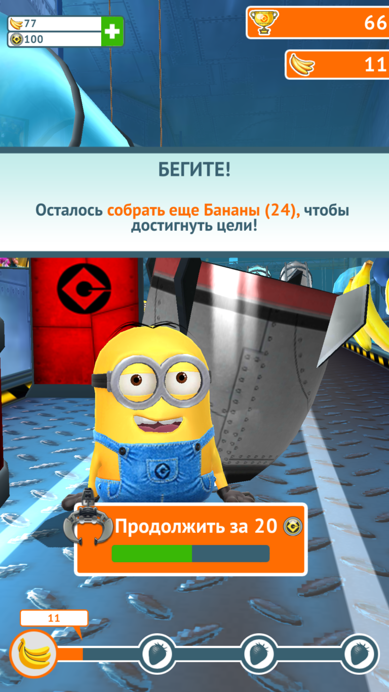 Игра миньоны бегать. Minion Rush Magician. Донат в игре Minion Rush на 30 тысяч. Пук фугасы Minion Rush. Minion Rush location Pool.